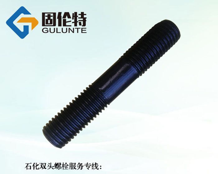 12.9級雙頭螺栓批發(fā)價(jià)格